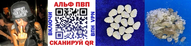 Alpha-PVP кристаллы  мега ссылки  shop формула  купить  цена  Горняк 