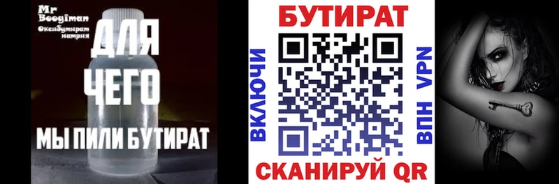 БУТИРАТ жидкий экстази  Горняк 