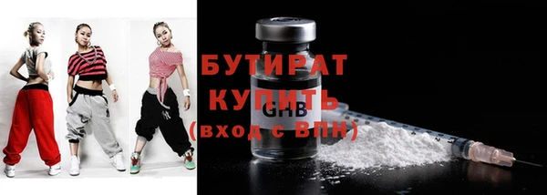 бутират Балахна