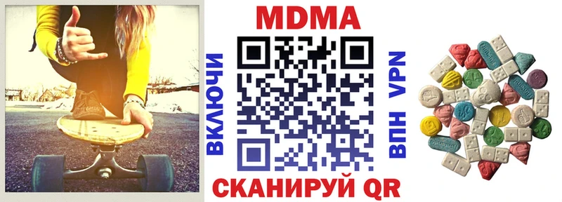 МДМА Molly  Горняк 