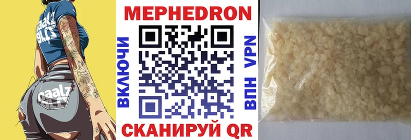 МЕФ мука  где купить наркоту  Горняк 